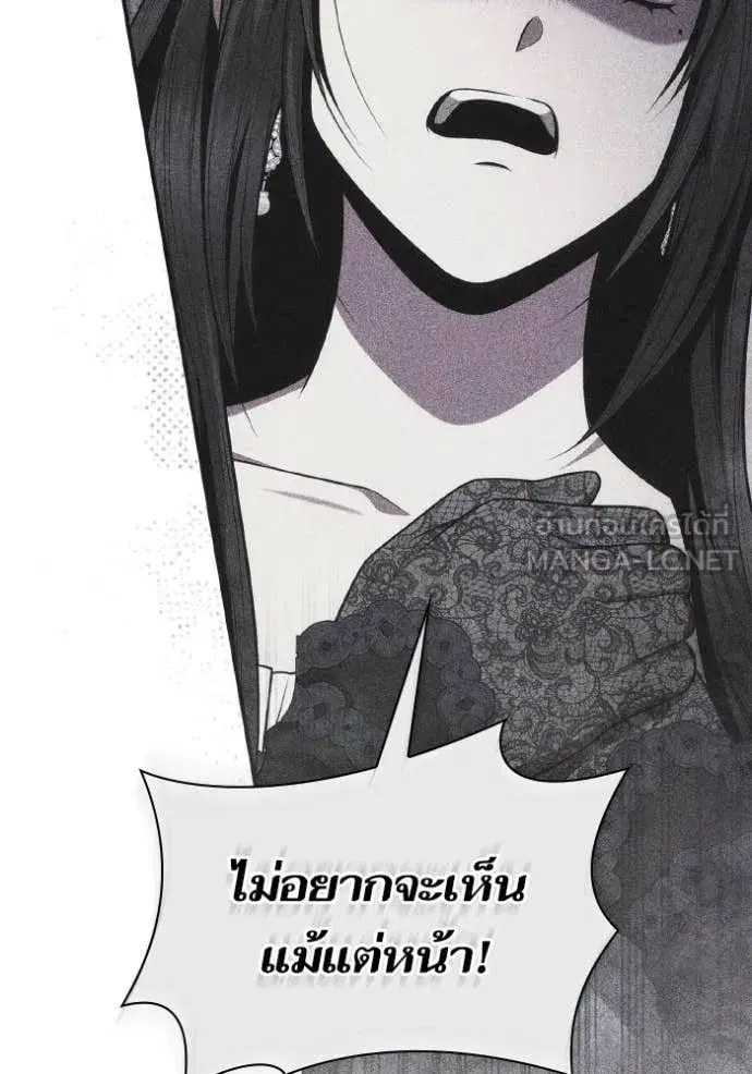 I Am the Queen in This Life ตอนที่ 156 หน้า 90