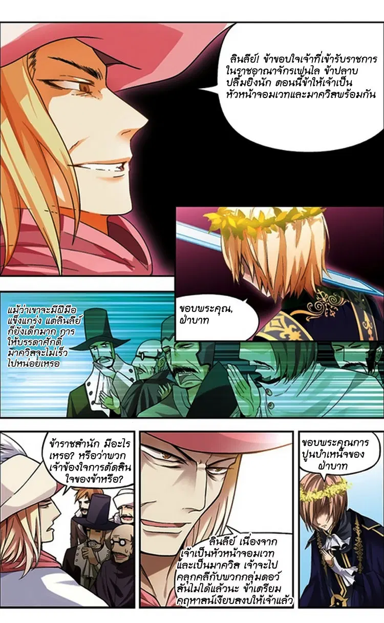 Panlong ตอนที่ 63 หน้า 11