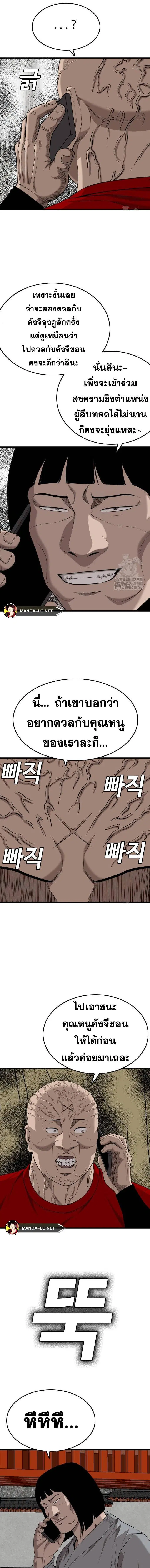 Bad Guy ตอนที่ 204 หน้า 6