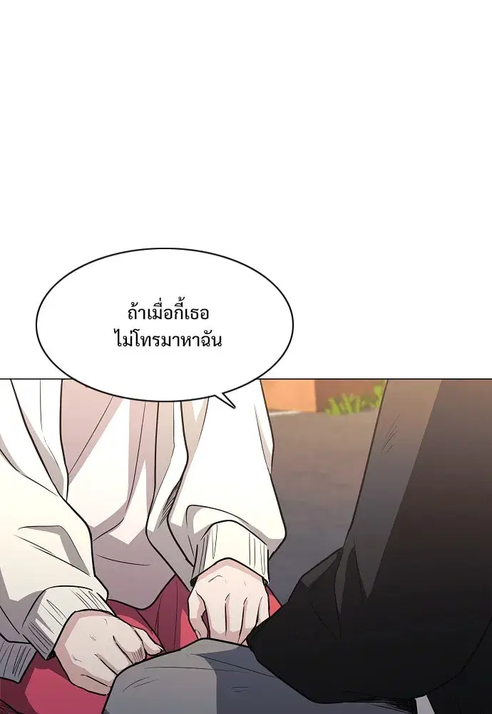 JAKDU ตอนที่ 45 หน้า 46