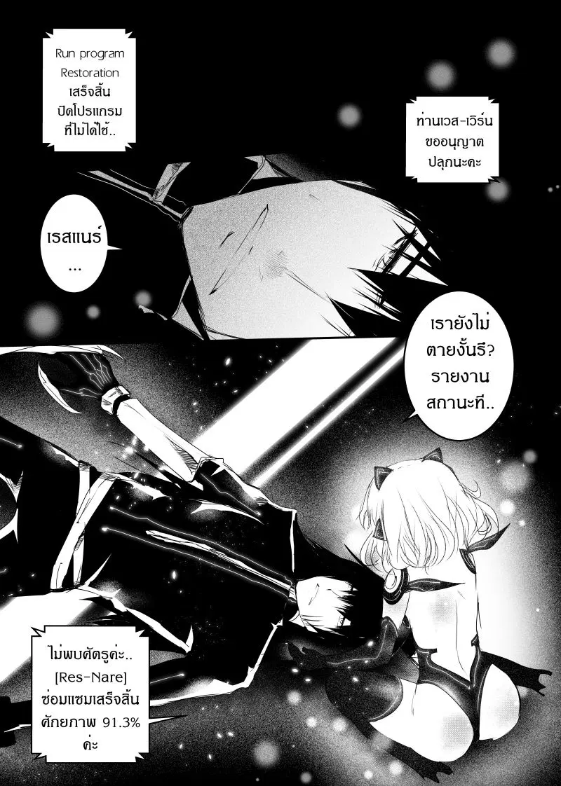 Path A waY ตอนที่ 113 หน้า 12
