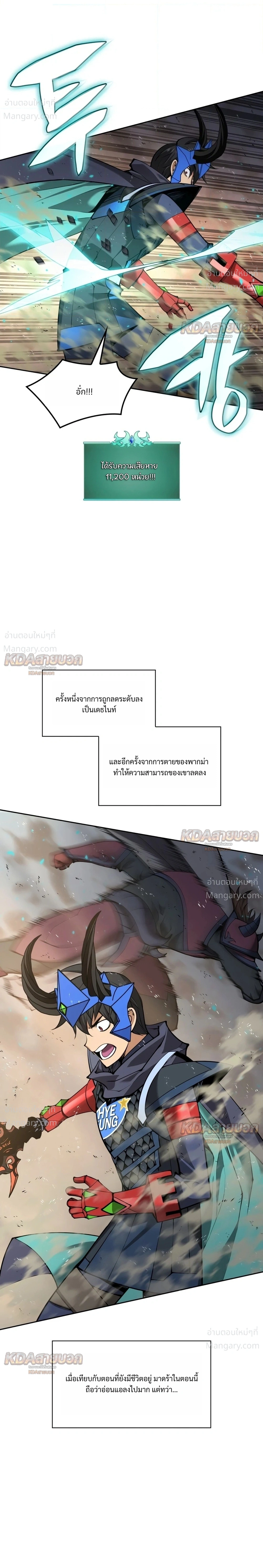 Overgeared (Remake) ตอนที่ 332 หน้า 41