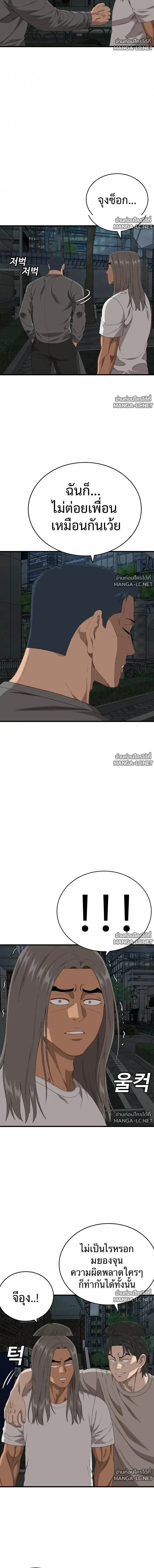 Bad Guy ตอนที่ 316 หน้า 18