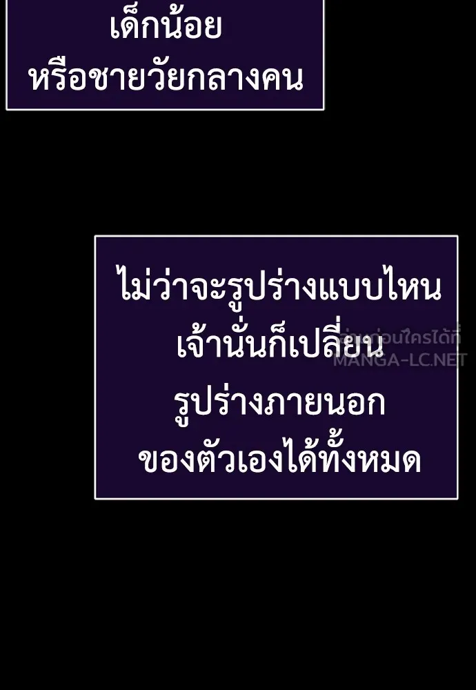 Reincarnation Path of The Underworld King ยอมรา ผู้พิพากษาจากนรก ตอนที่ 45 หน้า 27