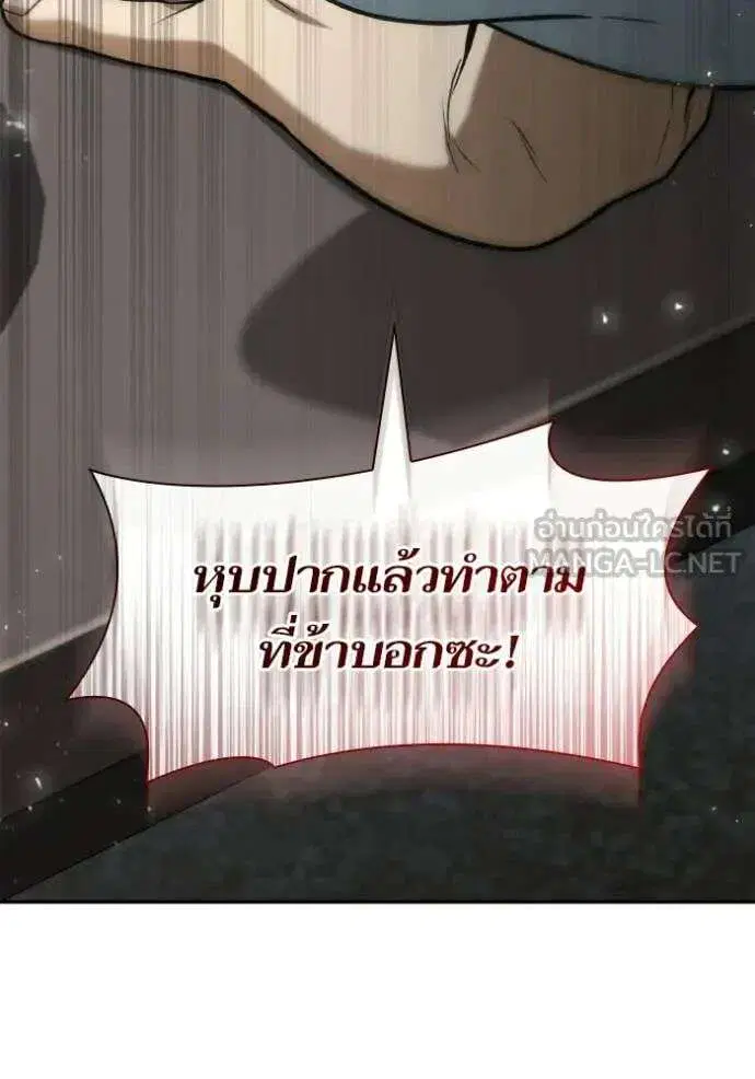 Sister I Am the Queen in This Life ตอนที่ 185 หน้า 46