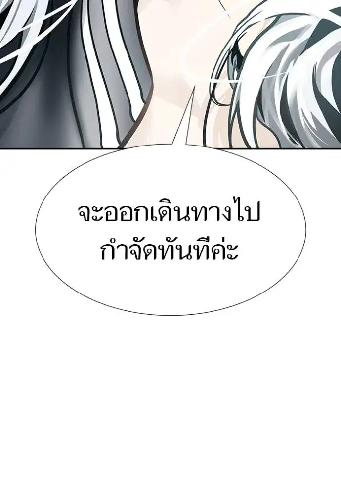 Tower of God ตอนที่ 652 หน้า 175