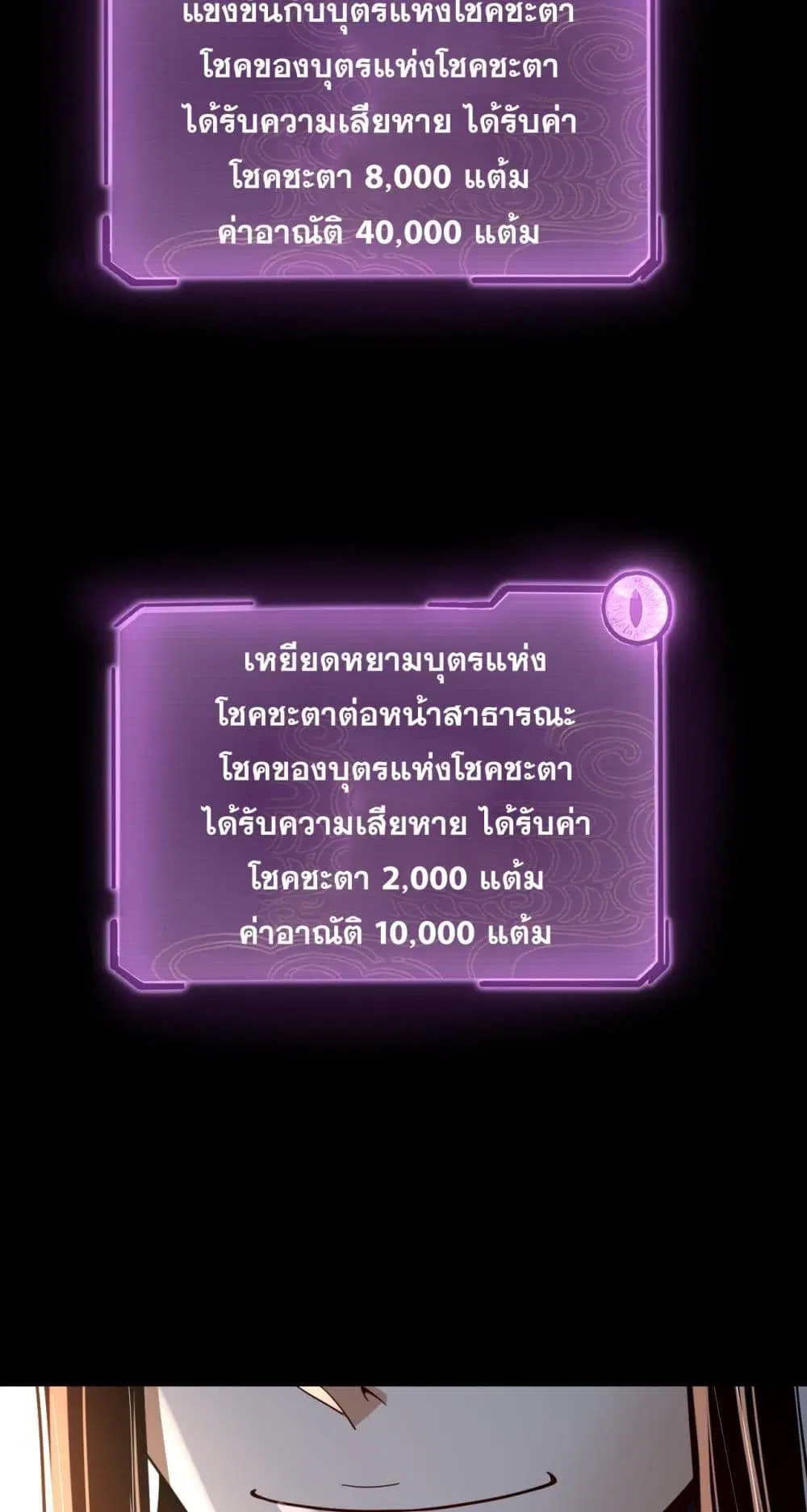 Villain is here ตอนที่ 109 หน้า 46