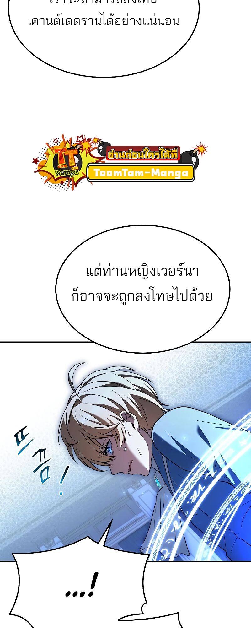 A Wizard’s Restaurant ตอนที่ 23 หน้า 39