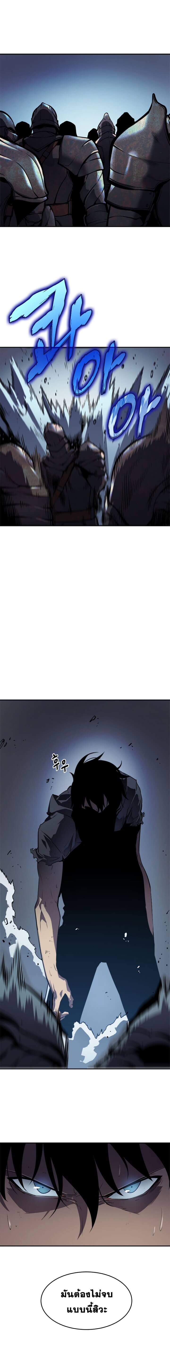 Solo Leveling โซโล่เลเวลลิ่ง ตอนที่ 41 หน้า 13