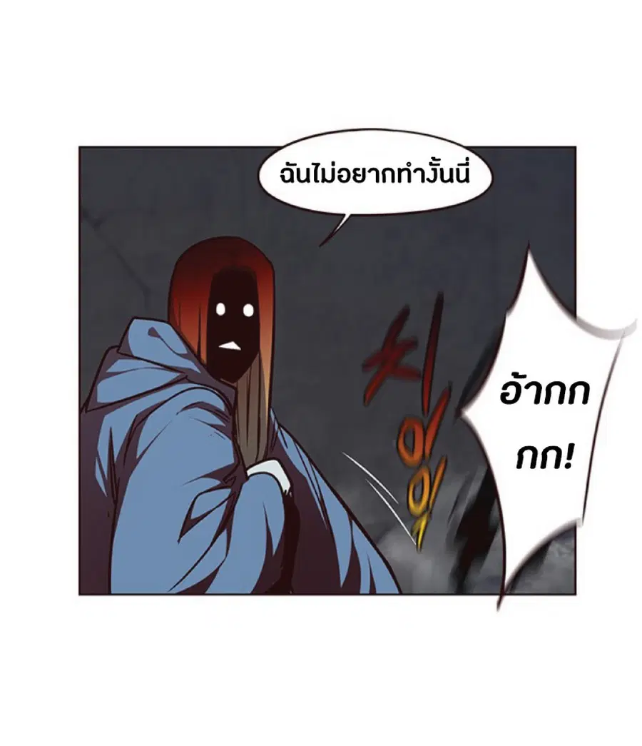 Eleceed ตอนที่ 44 หน้า 64