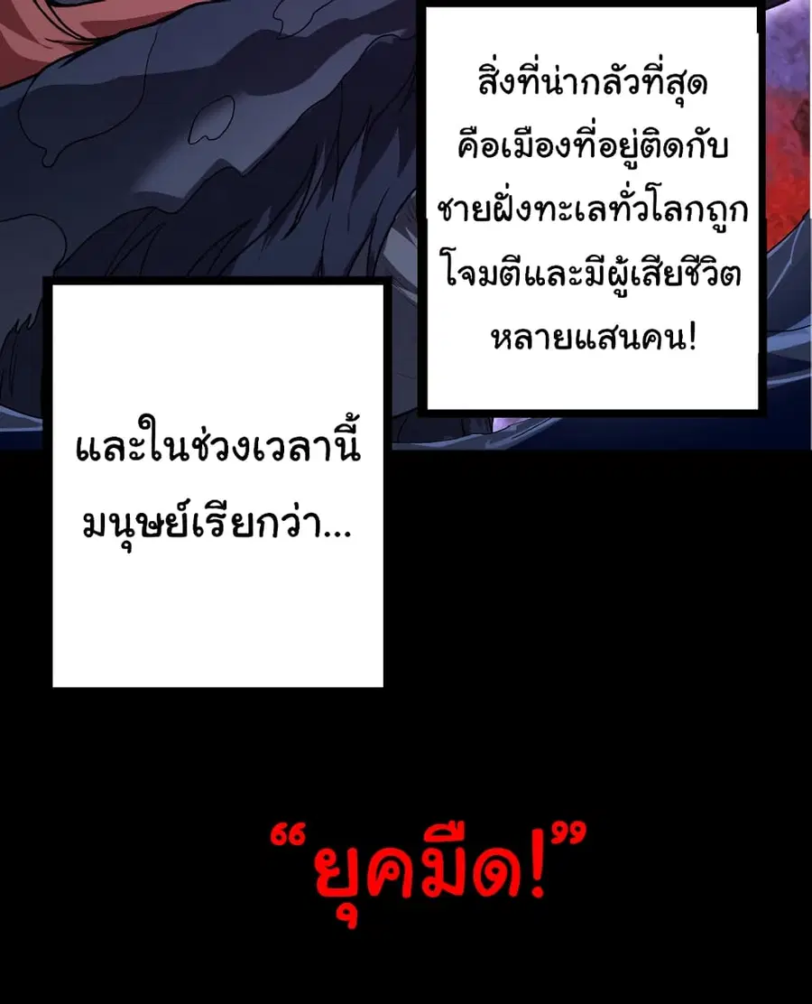 Evolution from the Big Tree ตอนที่ 48 หน้า 25