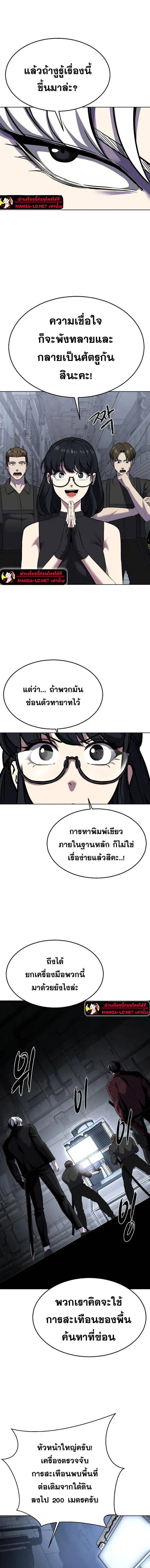 The Boy of Death ตอนที่ 237 หน้า 10
