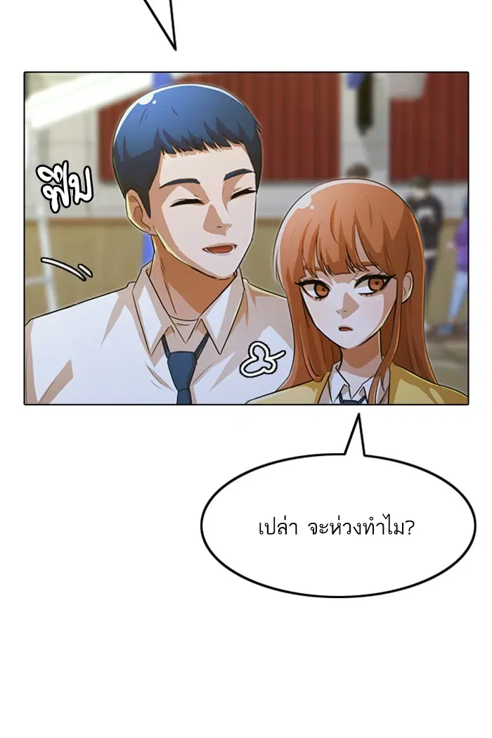 Random Chat ตอนที่ 128 หน้า 112