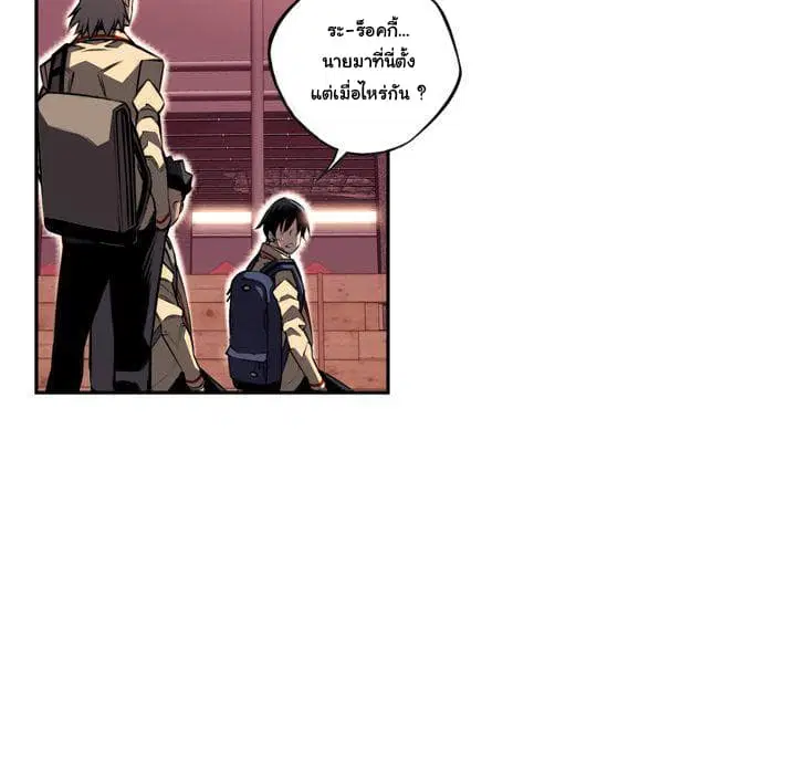 SuperNova ตอนที่ 70 หน้า 10