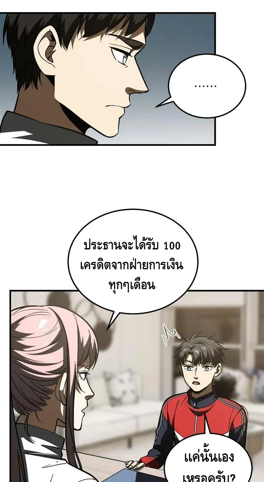 Global Martial Arts ตอนที่ 175 หน้า 12