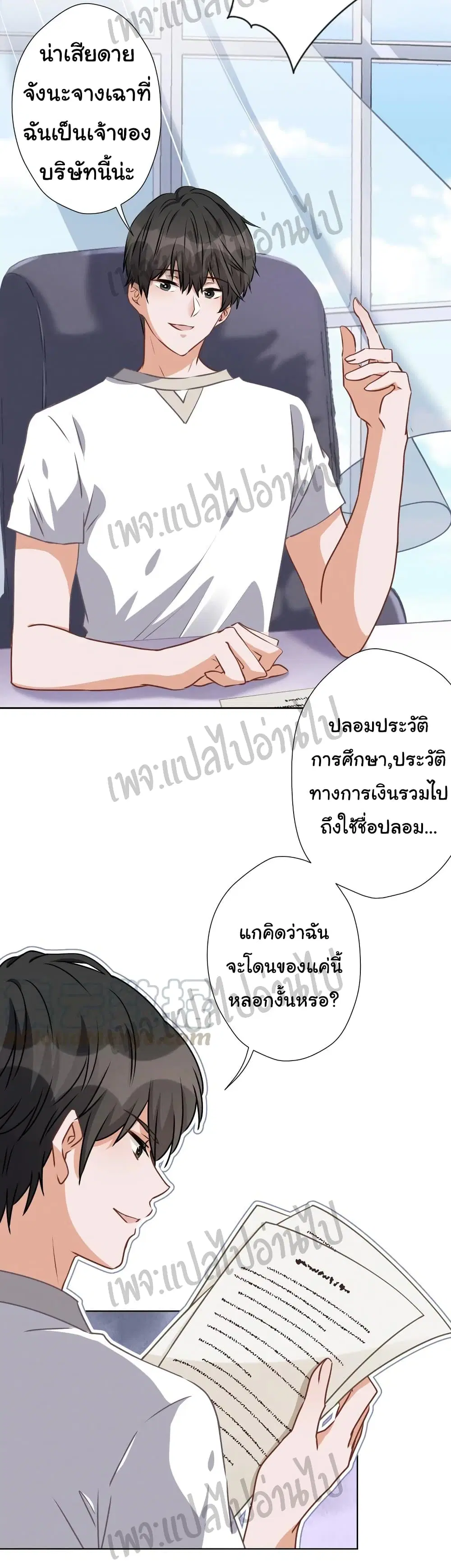Lu Feng is the Best Son-in-law ตอนที่ 13 หน้า 10