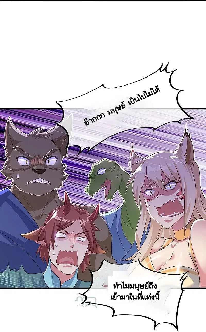 Peerless Battle Spirit ตอนที่ 390 หน้า 18