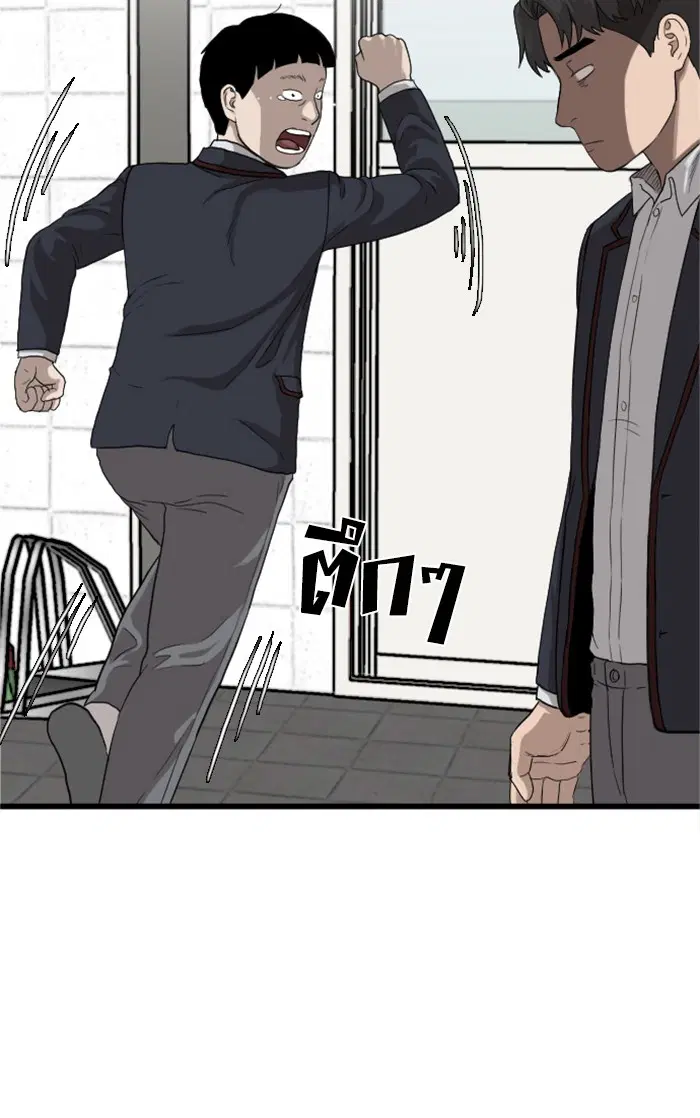 Bad Guy ตอนที่ 9 หน้า 15