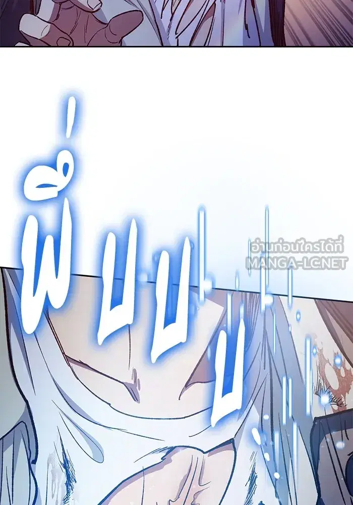 The S-Classes That I Raised (My S-Class Hunters) ตอนที่ 125 หน้า 126