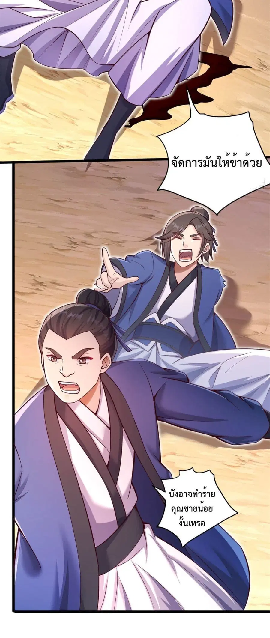 I Can Become A Sword God ตอนที่ 31 หน้า 25