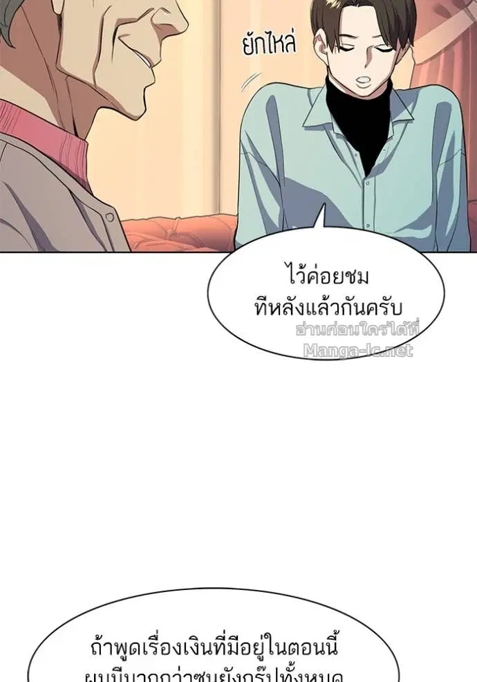 Reborn Rich ตอนที่ 24 หน้า 38