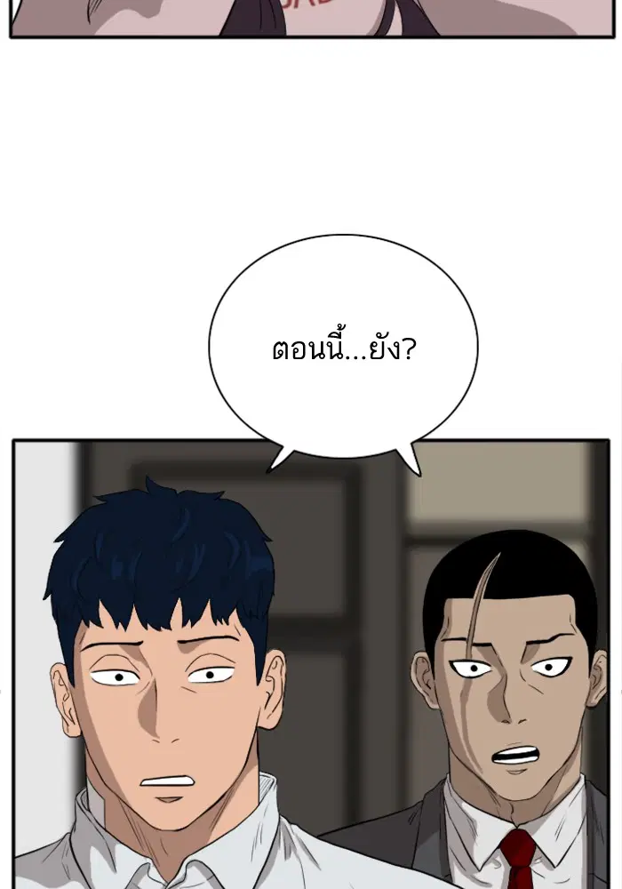 Bad Guy ตอนที่ 16 หน้า 23