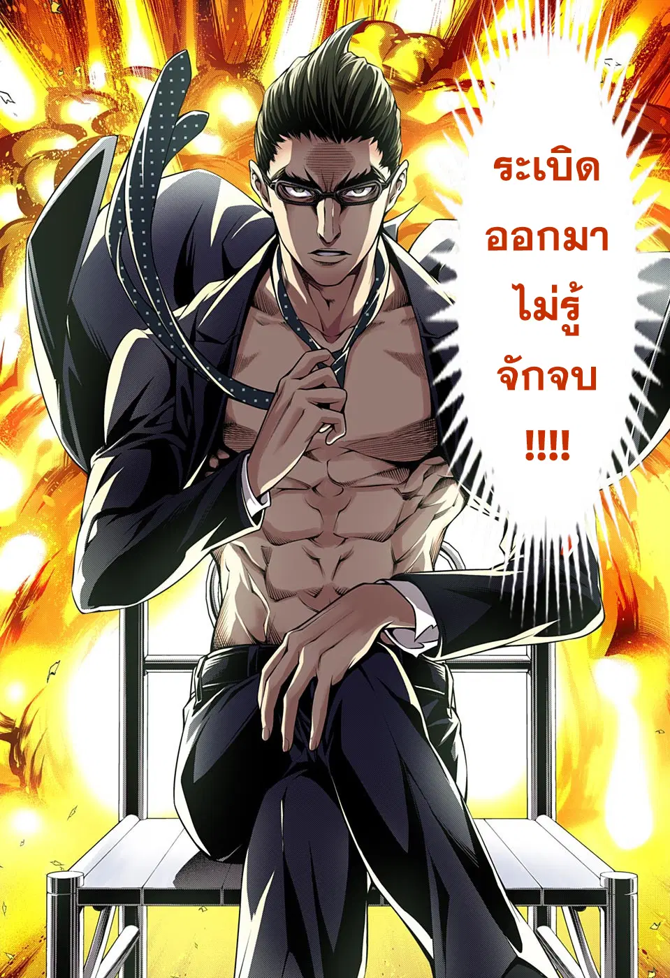 Shokugeki no Soma ตอนที่ 187 หน้า 14