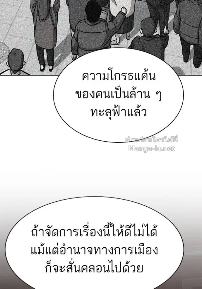 Reborn Rich ตอนที่ 109 หน้า 60