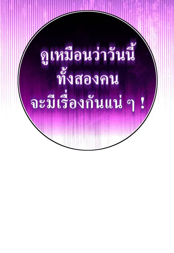 Your Throne ตอนที่ 233 หน้า 28