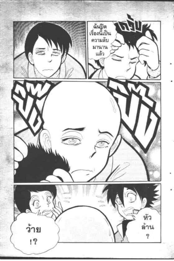 Gakkou Kaidan ตอนที่ 54 หน้า 6