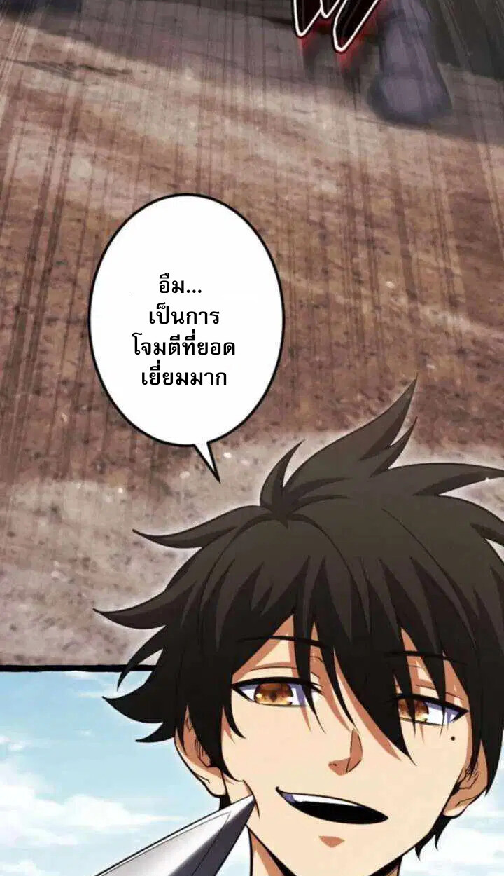Reincarnates as His Descendant 1000 Years Later ตอนที่ 18 หน้า 30