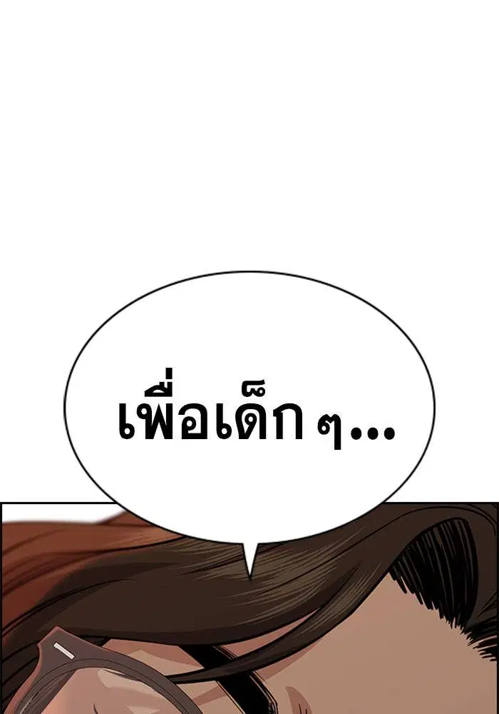 True Education ตอนที่ 45 หน้า 123