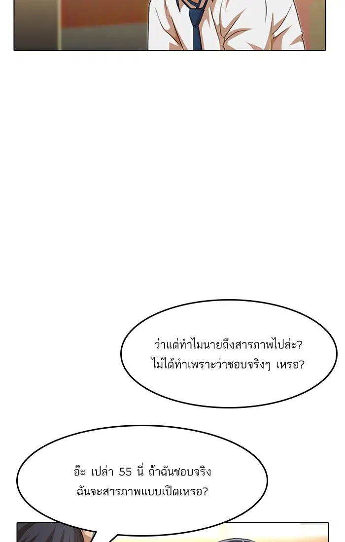 Random Chat ตอนที่ 66 หน้า 10