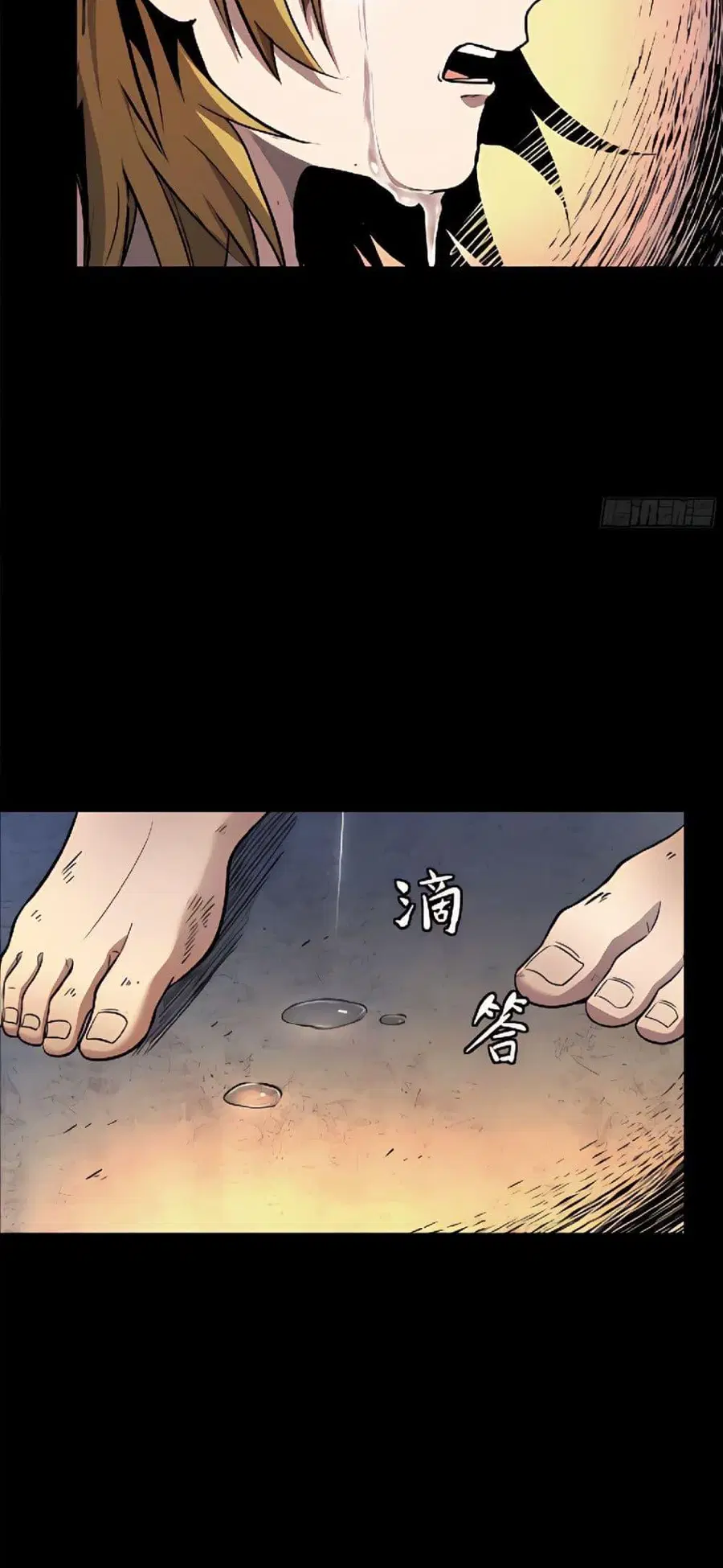 Legend of Star General ตอนที่ 128 หน้า 8