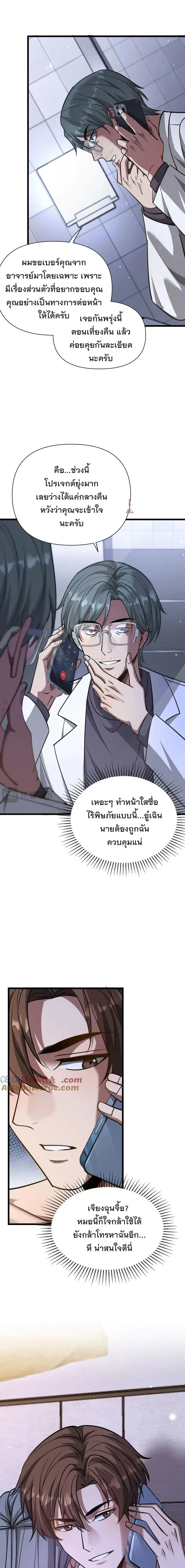 i’m stuck on the same day for a thousand years ตอนที่ 193 หน้า 15