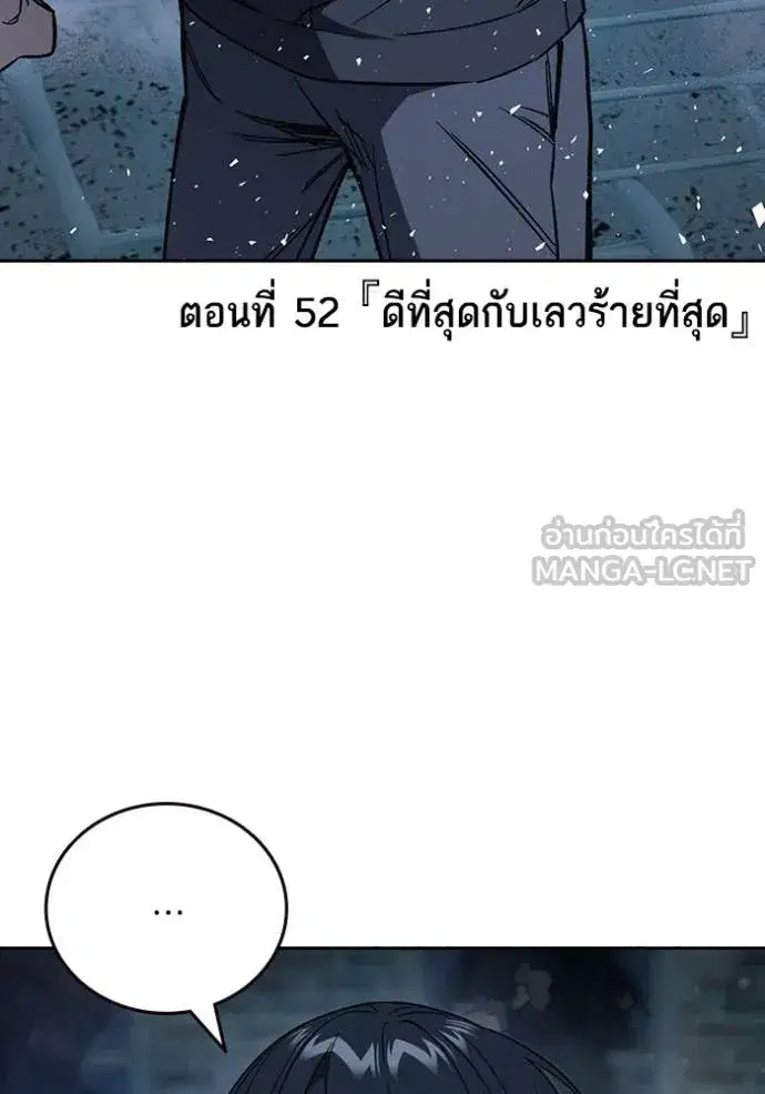 Study Group ตอนที่ 289 หน้า 17