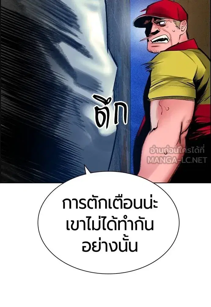 Jungle Juice ตอนที่ 148 หน้า 117