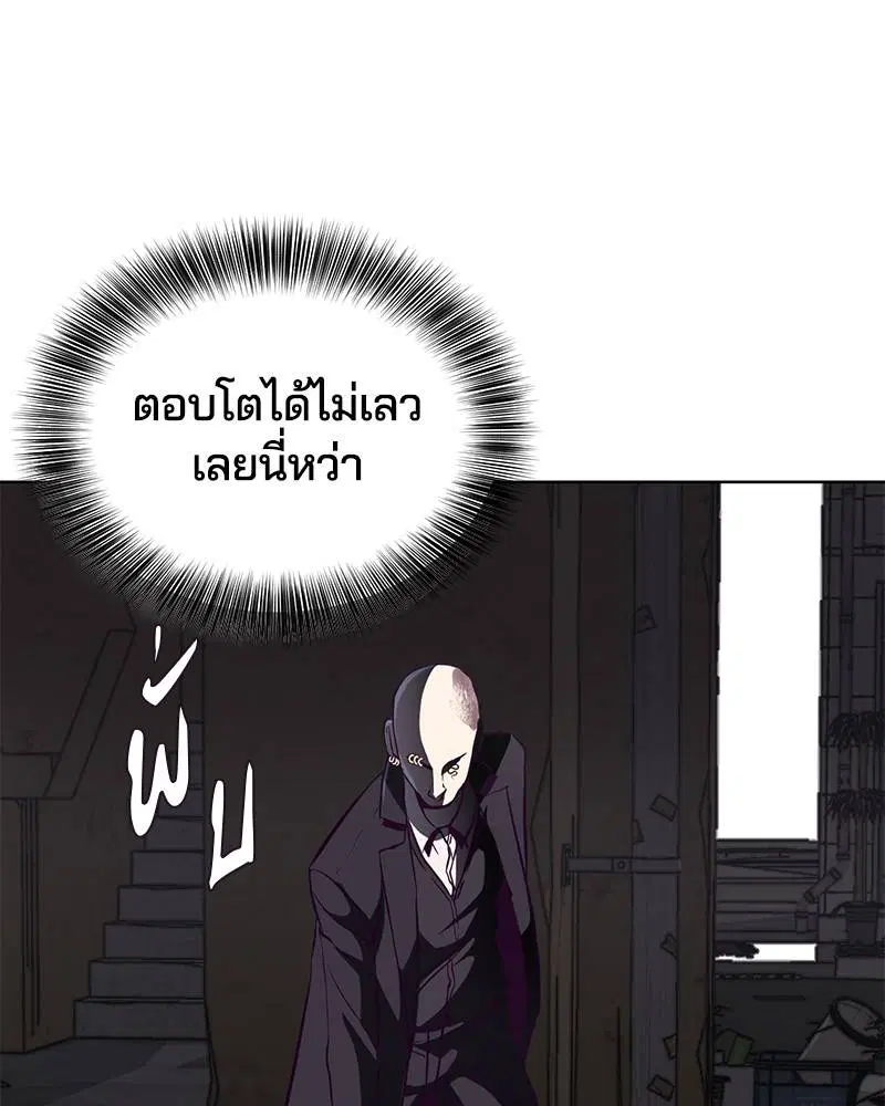 The Boy of Death ตอนที่ 58 หน้า 17
