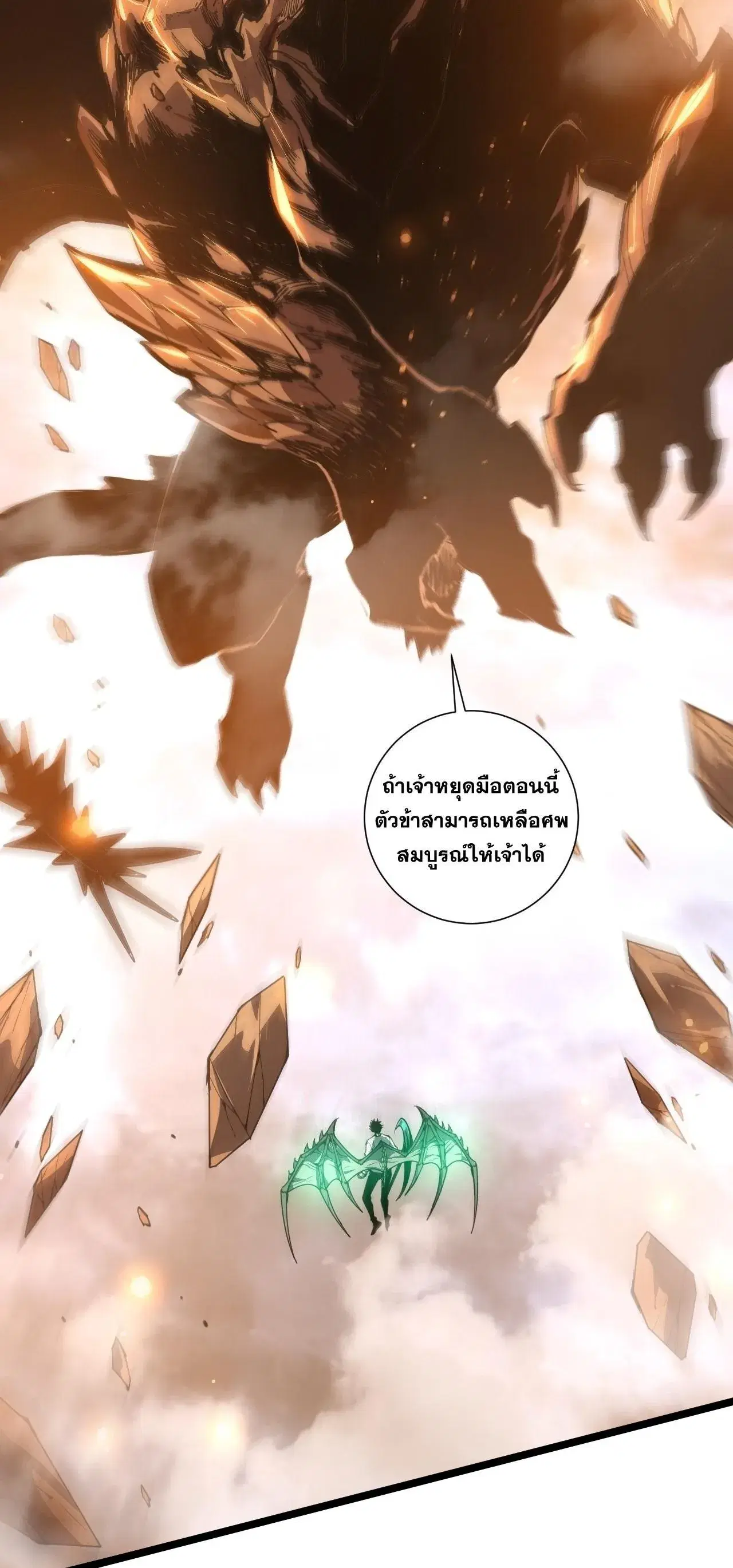 Necromancer King of The Scourge ตอนที่ 298 หน้า 24