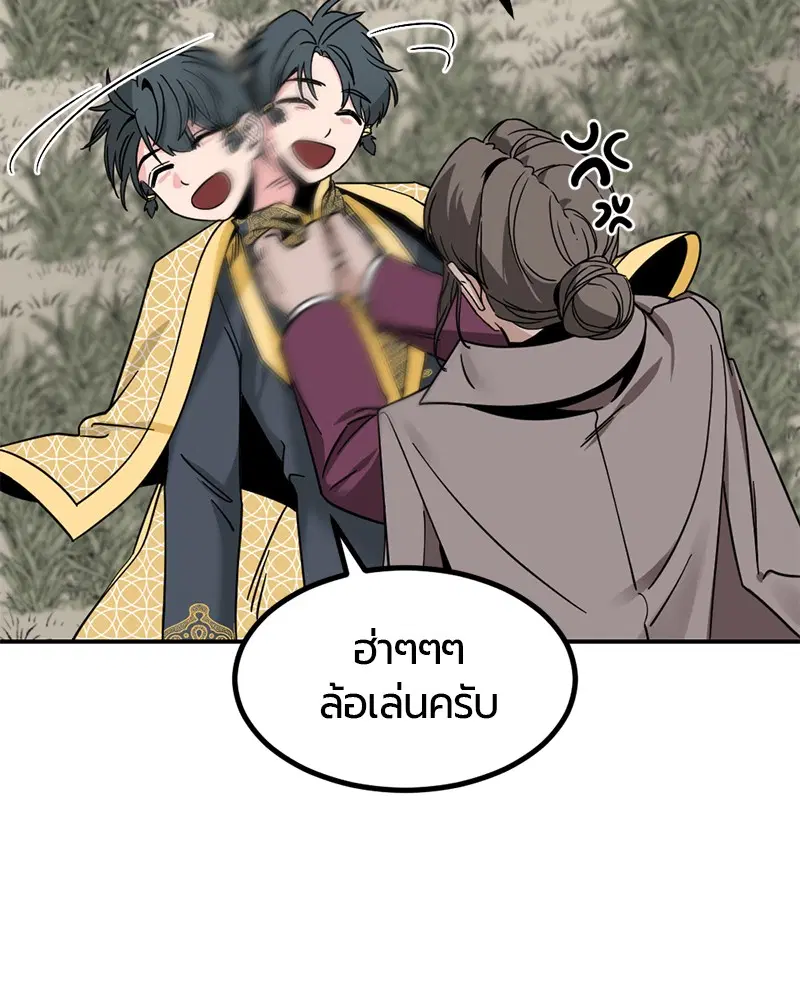 HERO KILLER ตอนที่ 34 หน้า 123