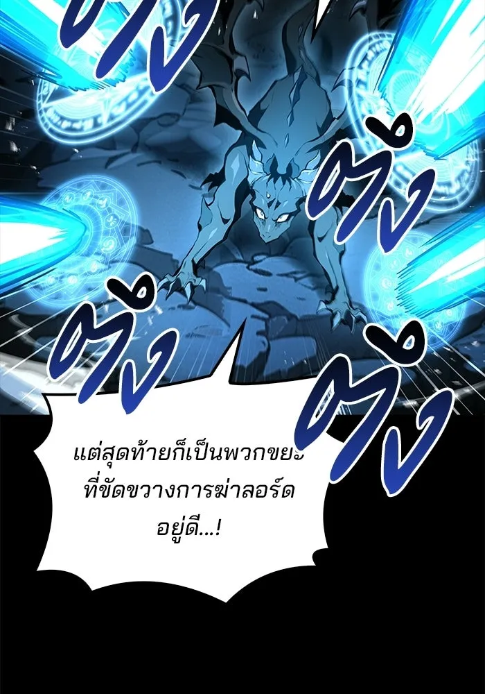 A Wizard’s Restaurant ตอนที่ 112 หน้า 121