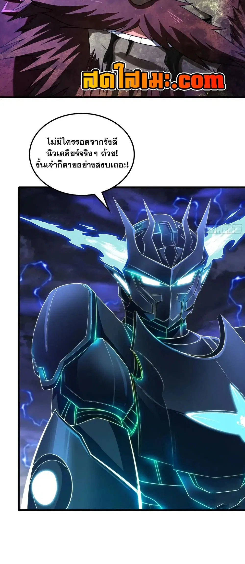My Wife is a Demon Queen ตอนที่ 431 หน้า 28