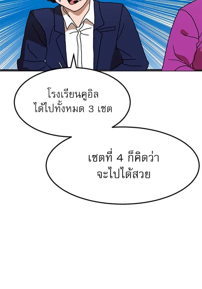 Double Click ตอนที่ 67 หน้า 20