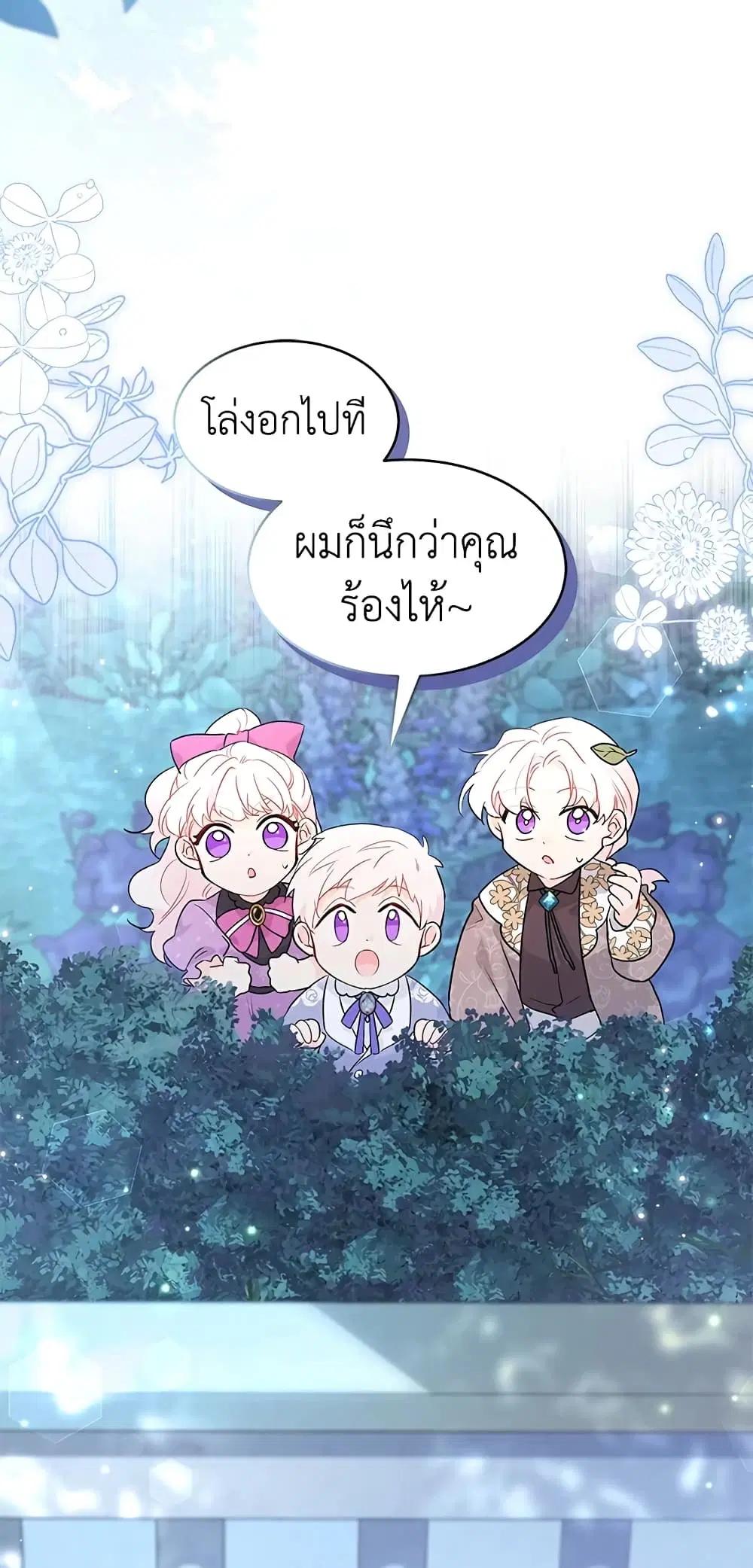 The Symbiotic Relationship Between a Panther and a Rabbit ตอนที่ 66 หน้า 30