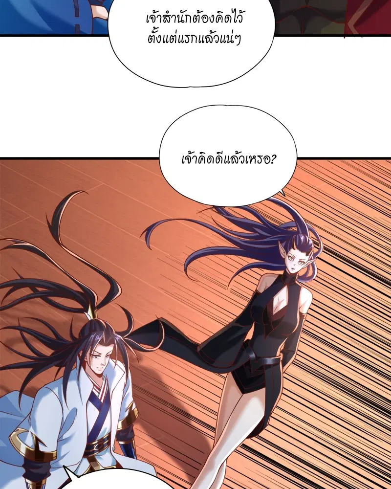 The Time of Rebirth ตอนที่ 166 หน้า 9