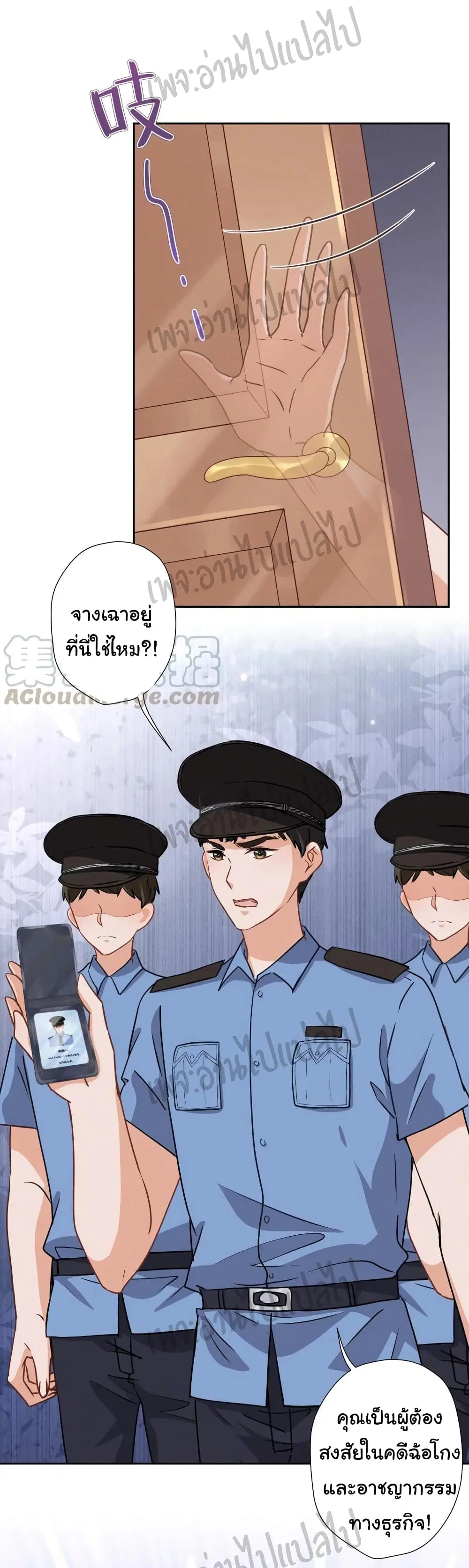 Lu Feng is the Best Son-in-law ตอนที่ 14 หน้า 18