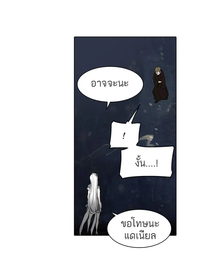 Tower of God ตอนที่ 274 หน้า 19