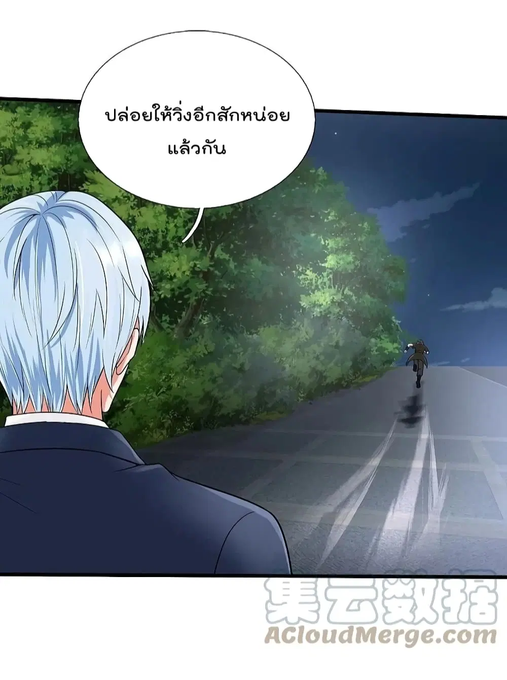 I’m the Great Immortal ตอนที่ 495 หน้า 4