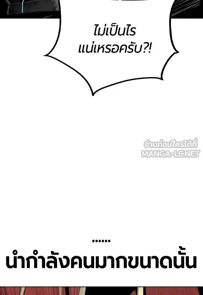Jungle Juice ตอนที่ 157 หน้า 34