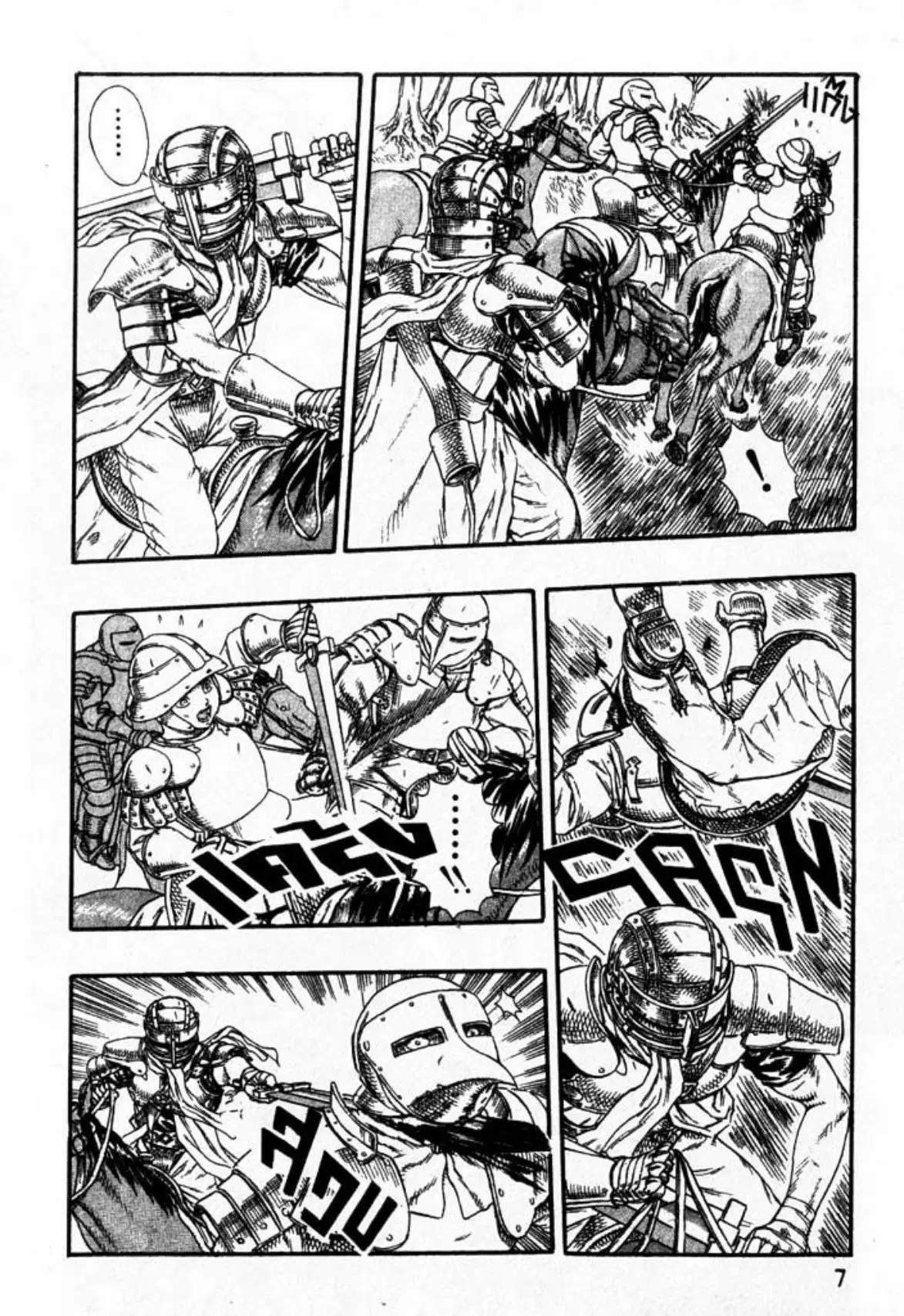 Berserk ตอนที่ 15 หน้า 7